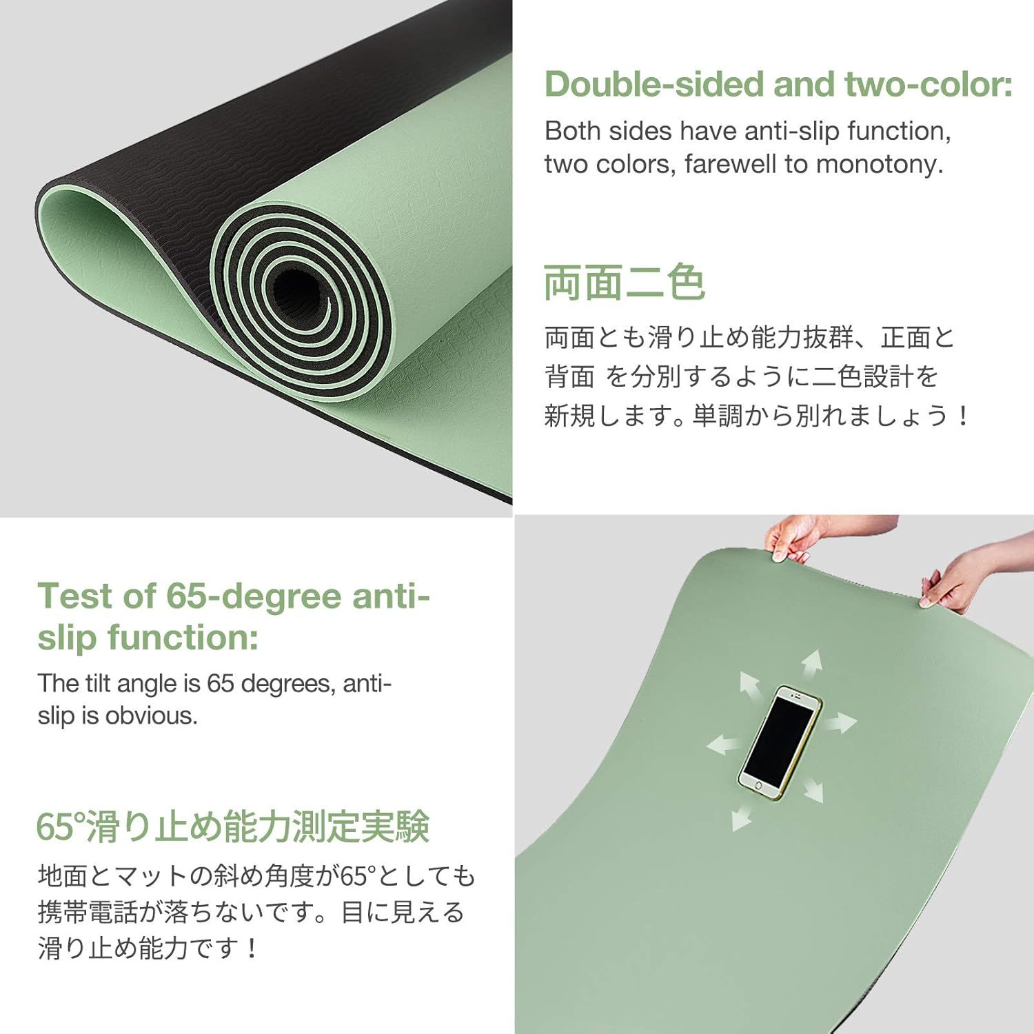 Communicates multiple distinct benefits of the yoga mat: the reversible two-color design for variety and the 65-degree anti-slip performance for safety and stability during use.