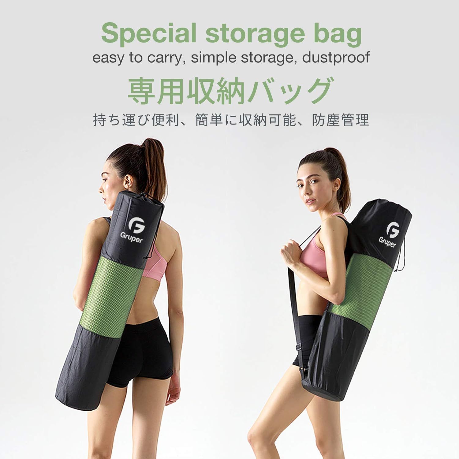 Demonstrates the special storage bag's portability and convenience, showing how the yoga mat can be easily carried and stored in a dustproof bag, reassuring…