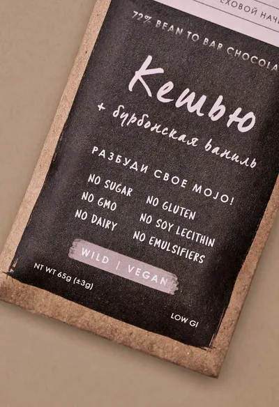 Secondary Images for Mojo Cacao 45