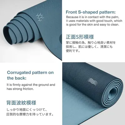 Highlights the dual-sided design of the yoga mat, explaining that the smooth S-shaped front provides comfort and easy cleaning, while the corrugated back ensures grip and friction against the ground.