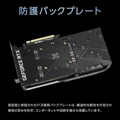 Highlights the protective backplate feature of the graphics card, emphasizing its structural rigidity and protection for PCB components and circuits.…
